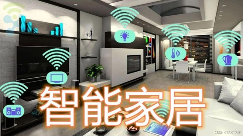 智能面板场景模式分类：打造个性化智能家居体验