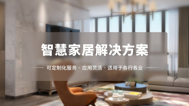 智能窗帘通过电机驱动，实现窗帘的自动开合。其工作原理主要基于以下几方面：